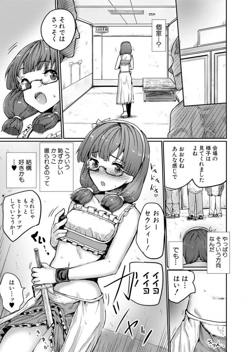 【エロ漫画】アニメ好きで念願のイベントでコスプレ披露する美少女。たくさんのカメラを向けられてHなポージングを要求されてからオナニーにハマり、輪姦アクメで快楽堕ちする！