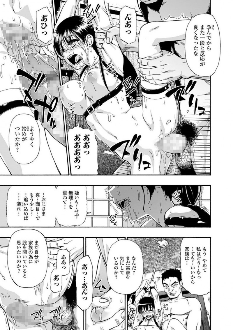 【エロ漫画】手足拘束で吊るされたままの陵辱調教アクメは終わりなく行われている。自分だけでもなく家族が目の前で侵される屈辱的な乱交で肉便器堕ち！