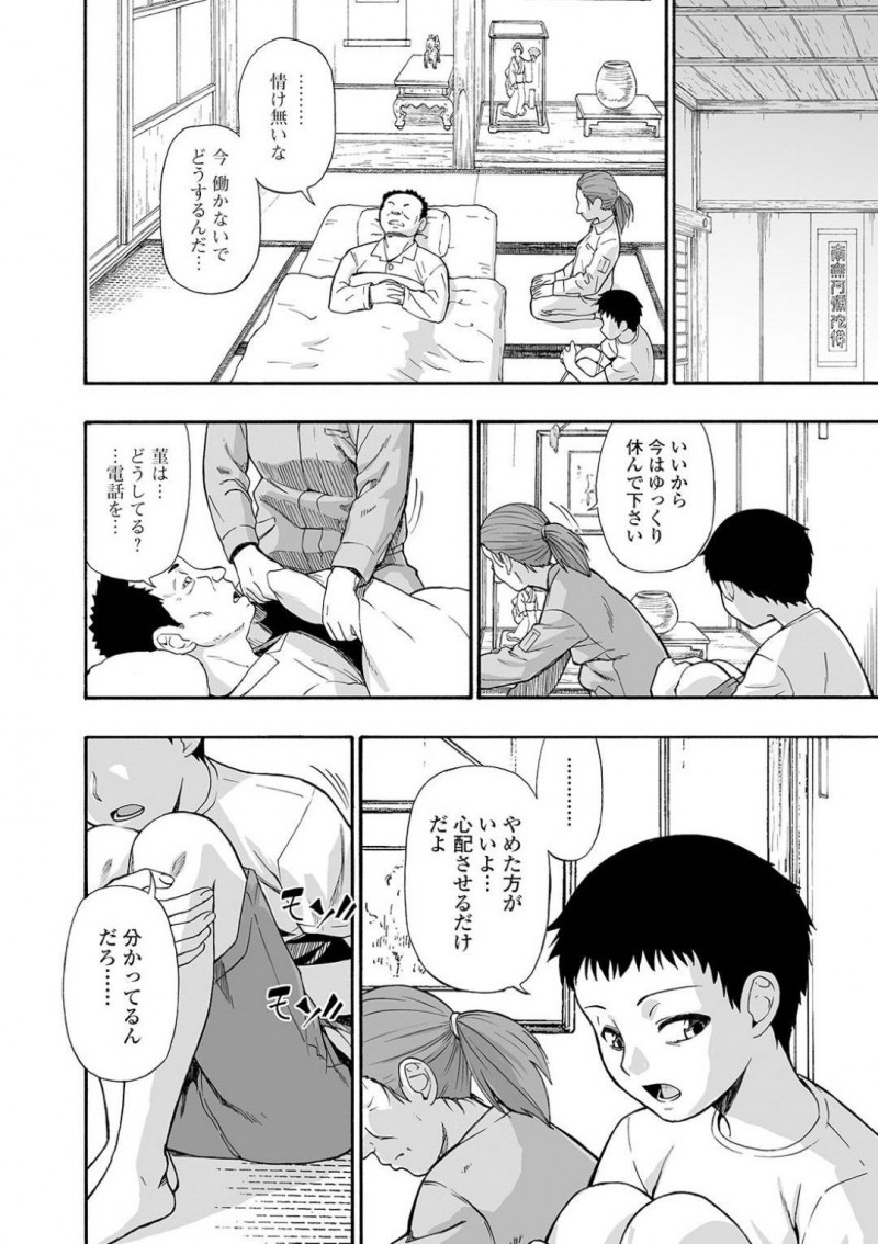 【エロ漫画】手足拘束で吊るされたままの陵辱調教アクメは終わりなく行われている。自分だけでもなく家族が目の前で侵される屈辱的な乱交で肉便器堕ち！