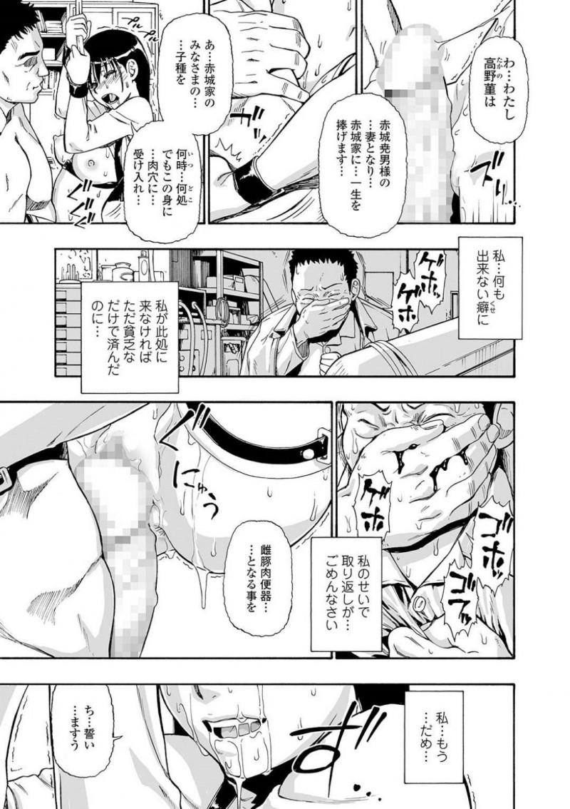 【エロ漫画】手足拘束で吊るされたままの陵辱調教アクメは終わりなく行われている。自分だけでもなく家族が目の前で侵される屈辱的な乱交で肉便器堕ち！