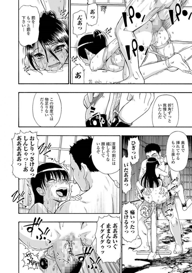 【エロ漫画】手足拘束で吊るされたままの陵辱調教アクメは終わりなく行われている。自分だけでもなく家族が目の前で侵される屈辱的な乱交で肉便器堕ち！