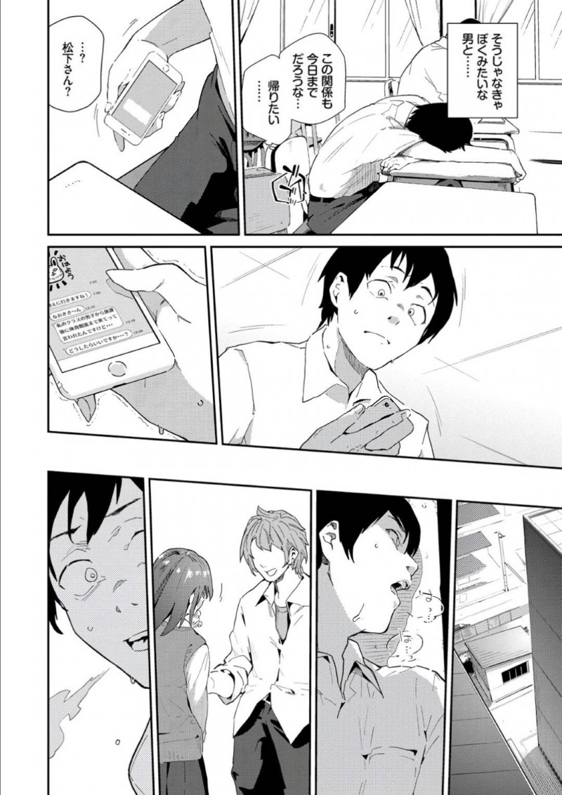 【エロ漫画】登校前に付き合いたての彼氏のご奉仕フェラをする彼女は転校初日だった。学校でイケメン男といちゃつく場面に出くわして、意を決して逆転で本命彼氏に躍り出ようとする情熱的セックス！