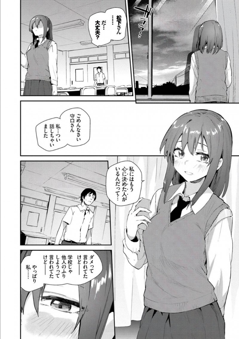 【エロ漫画】登校前に付き合いたての彼氏のご奉仕フェラをする彼女は転校初日だった。学校でイケメン男といちゃつく場面に出くわして、意を決して逆転で本命彼氏に躍り出ようとする情熱的セックス！