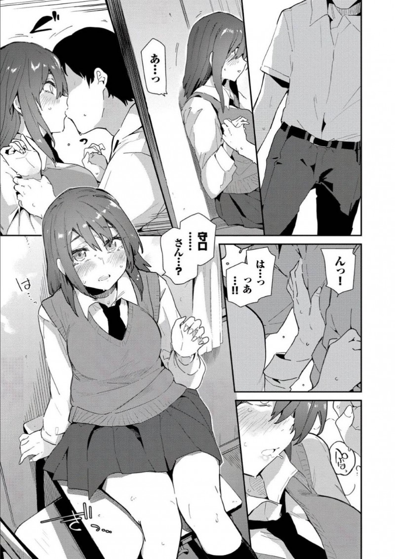 【エロ漫画】登校前に付き合いたての彼氏のご奉仕フェラをする彼女は転校初日だった。学校でイケメン男といちゃつく場面に出くわして、意を決して逆転で本命彼氏に躍り出ようとする情熱的セックス！