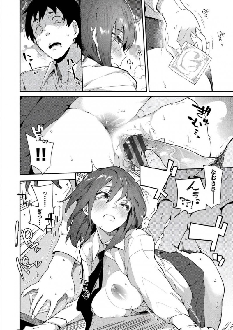【エロ漫画】登校前に付き合いたての彼氏のご奉仕フェラをする彼女は転校初日だった。学校でイケメン男といちゃつく場面に出くわして、意を決して逆転で本命彼氏に躍り出ようとする情熱的セックス！