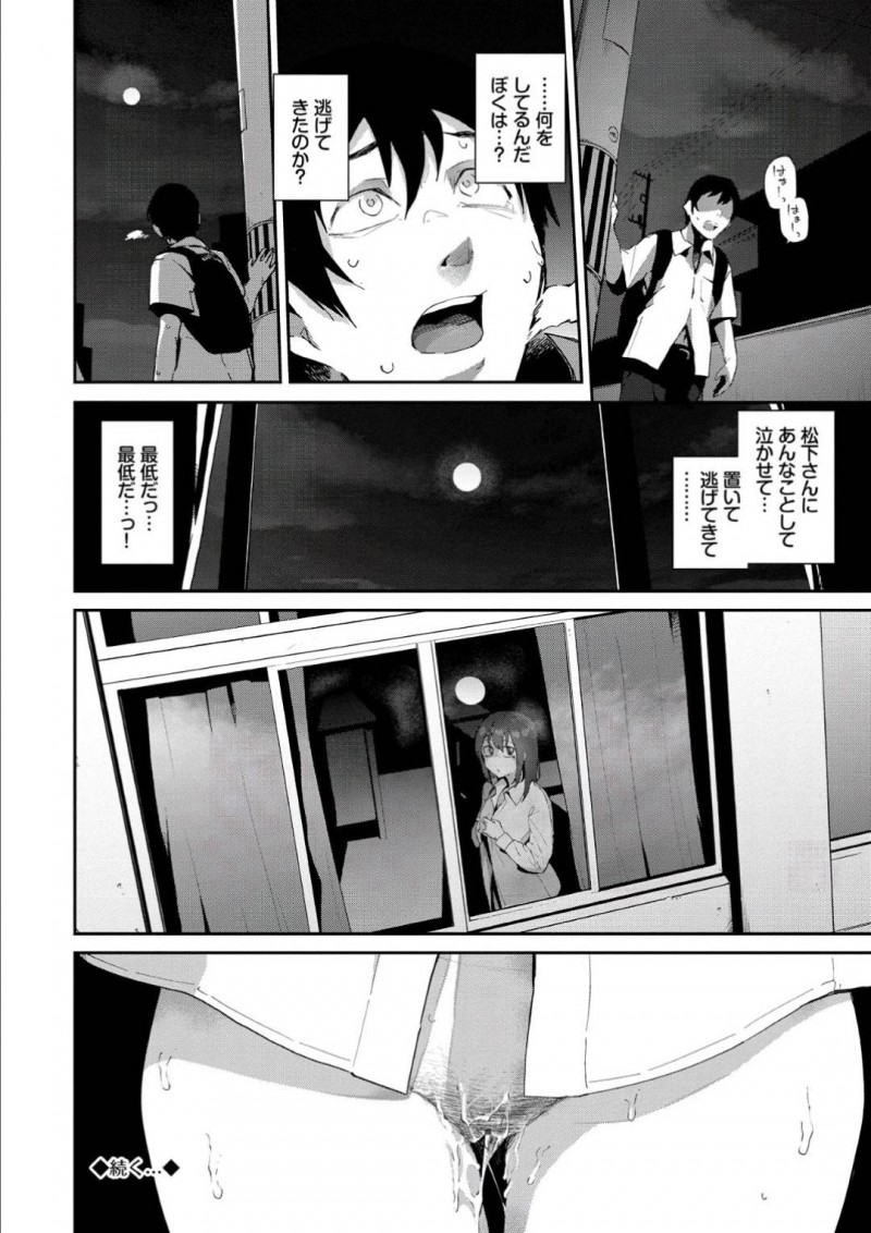 【エロ漫画】登校前に付き合いたての彼氏のご奉仕フェラをする彼女は転校初日だった。学校でイケメン男といちゃつく場面に出くわして、意を決して逆転で本命彼氏に躍り出ようとする情熱的セックス！