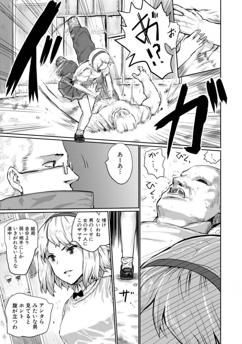 【エロ漫画】街で噂の格闘JKは襲いかかってくる男どもを返り討ちにしたところで拘束されている実の妹を見させられる。言いなりに従うことを選択すれば、部屋に監禁させられての輪姦レイプで貶される！