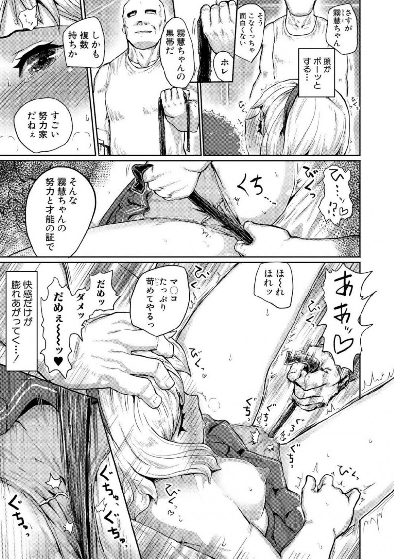 【エロ漫画】街で噂の格闘JKは襲いかかってくる男どもを返り討ちにしたところで拘束されている実の妹を見させられる。言いなりに従うことを選択すれば、部屋に監禁させられての輪姦レイプで貶される！