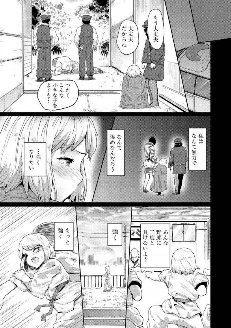 【エロ漫画】街で噂の格闘JKは襲いかかってくる男どもを返り討ちにしたところで拘束されている実の妹を見させられる。言いなりに従うことを選択すれば、部屋に監禁させられての輪姦レイプで貶される！