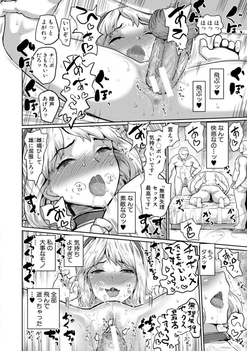 【エロ漫画】街で噂の格闘JKは襲いかかってくる男どもを返り討ちにしたところで拘束されている実の妹を見させられる。言いなりに従うことを選択すれば、部屋に監禁させられての輪姦レイプで貶される！