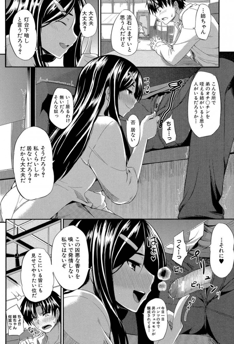 【エロ漫画】近親相姦にハマってしまい何度も弟とネットリ絡みあってセックスするドスケベボディの巨乳女子高生…デート中にファミレスやゲーセンなど人前なのにも関わらず我慢できずにそのまま生ハメ中出しセックスする