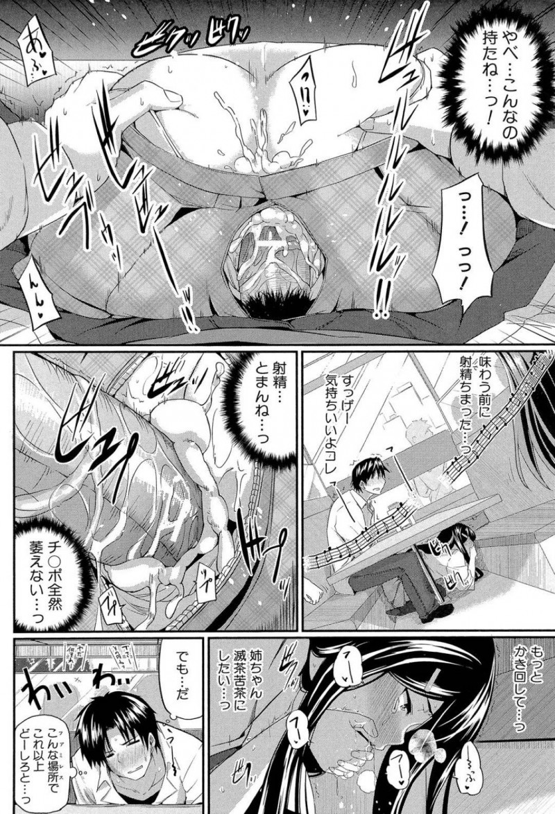 【エロ漫画】近親相姦にハマってしまい何度も弟とネットリ絡みあってセックスするドスケベボディの巨乳女子高生…デート中にファミレスやゲーセンなど人前なのにも関わらず我慢できずにそのまま生ハメ中出しセックスする