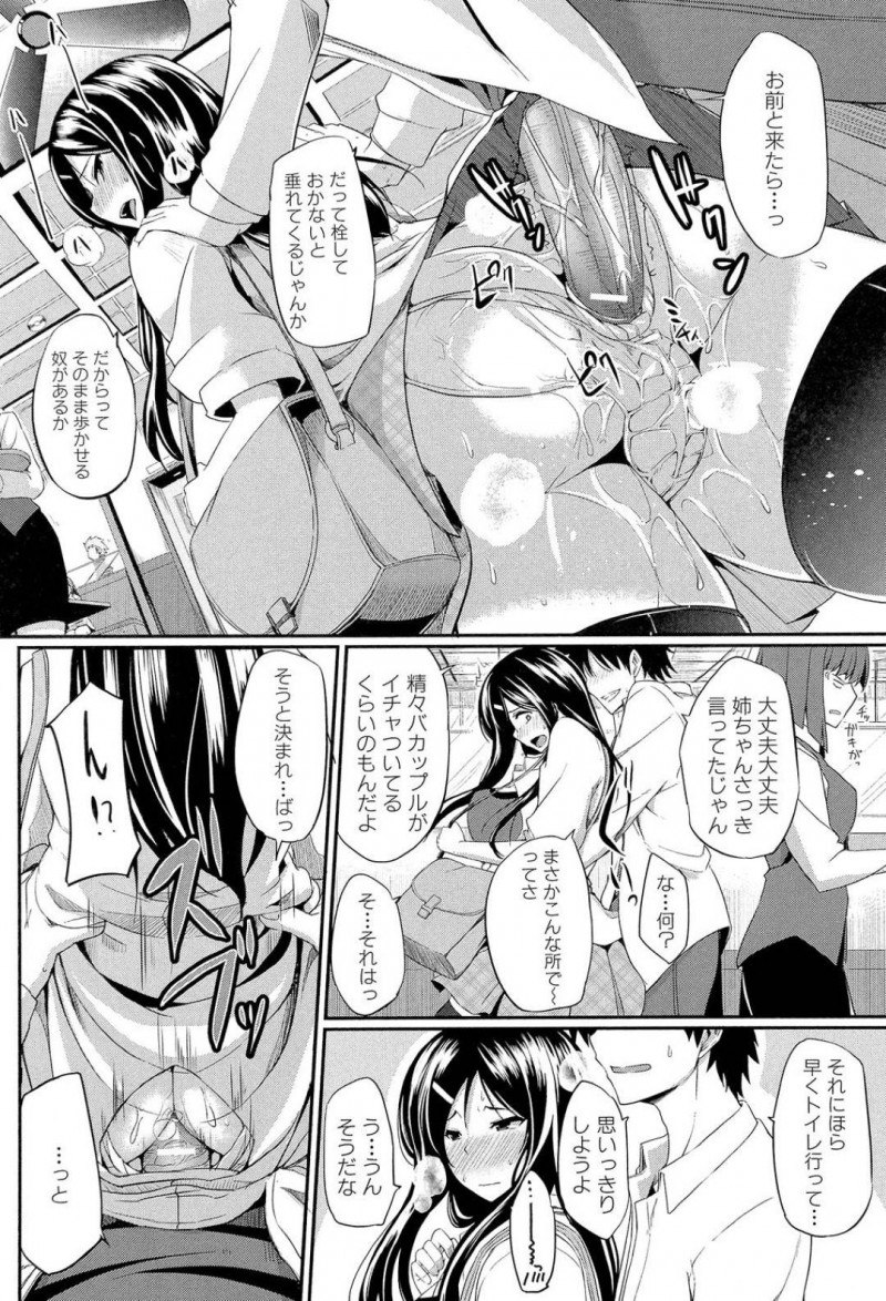 【エロ漫画】近親相姦にハマってしまい何度も弟とネットリ絡みあってセックスするドスケベボディの巨乳女子高生…デート中にファミレスやゲーセンなど人前なのにも関わらず我慢できずにそのまま生ハメ中出しセックスする