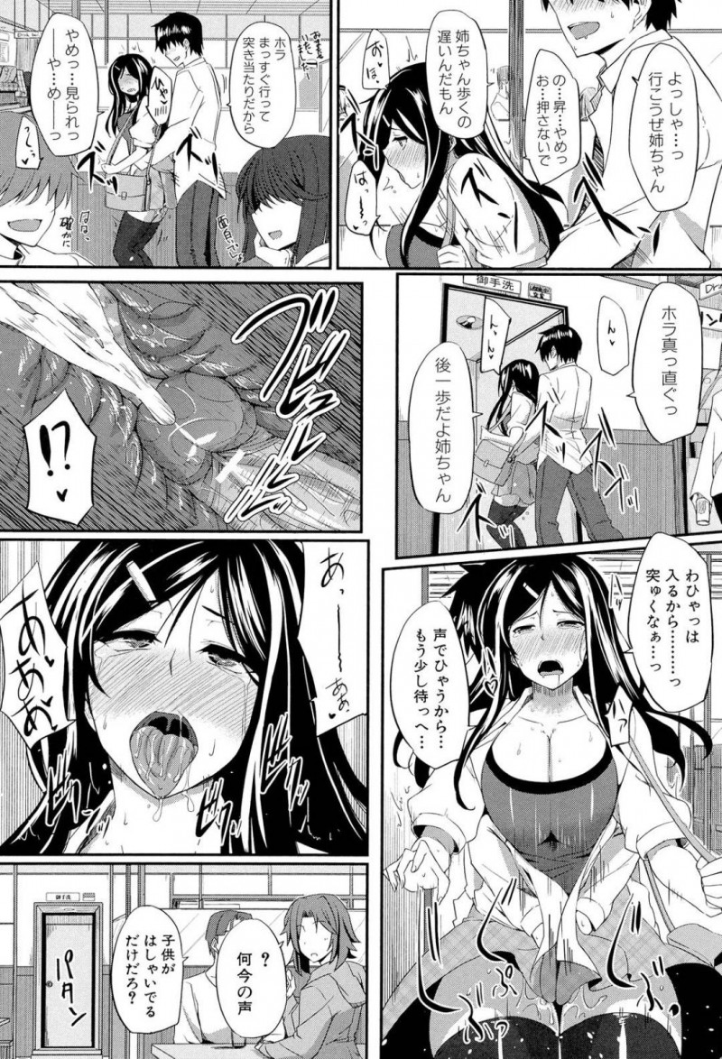 【エロ漫画】近親相姦にハマってしまい何度も弟とネットリ絡みあってセックスするドスケベボディの巨乳女子高生…デート中にファミレスやゲーセンなど人前なのにも関わらず我慢できずにそのまま生ハメ中出しセックスする