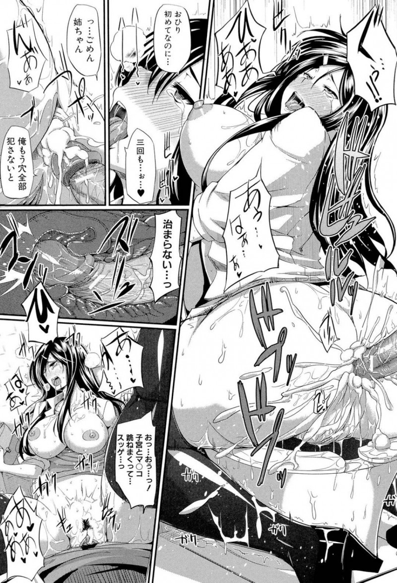 【エロ漫画】近親相姦にハマってしまい何度も弟とネットリ絡みあってセックスするドスケベボディの巨乳女子高生…デート中にファミレスやゲーセンなど人前なのにも関わらず我慢できずにそのまま生ハメ中出しセックスする