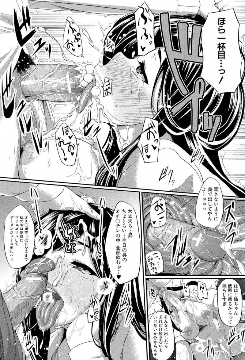 【エロ漫画】近親相姦にハマってしまい何度も弟とネットリ絡みあってセックスするドスケベボディの巨乳女子高生…デート中にファミレスやゲーセンなど人前なのにも関わらず我慢できずにそのまま生ハメ中出しセックスする