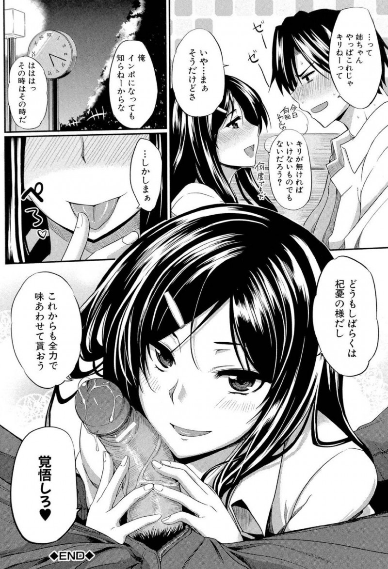 【エロ漫画】近親相姦にハマってしまい何度も弟とネットリ絡みあってセックスするドスケベボディの巨乳女子高生…デート中にファミレスやゲーセンなど人前なのにも関わらず我慢できずにそのまま生ハメ中出しセックスする
