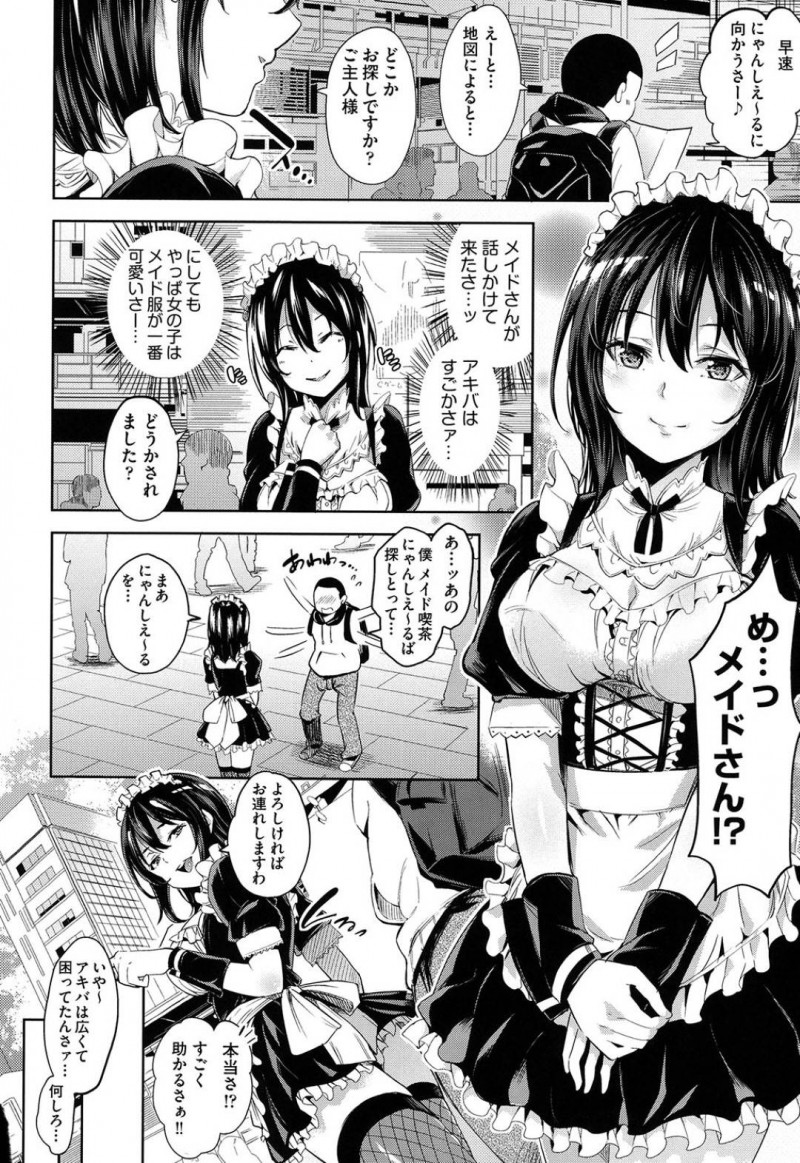 【エロ漫画】客引きする巨乳メイド店員姉妹…メイドカフェに憧れ上京した男を道案内し谷間を見て勃起したチンポにWフェラで奉仕し口内射精させ、騎乗位で童貞を奪い顔面騎乗で3Pマンコクンニ潮噴きアクメ！