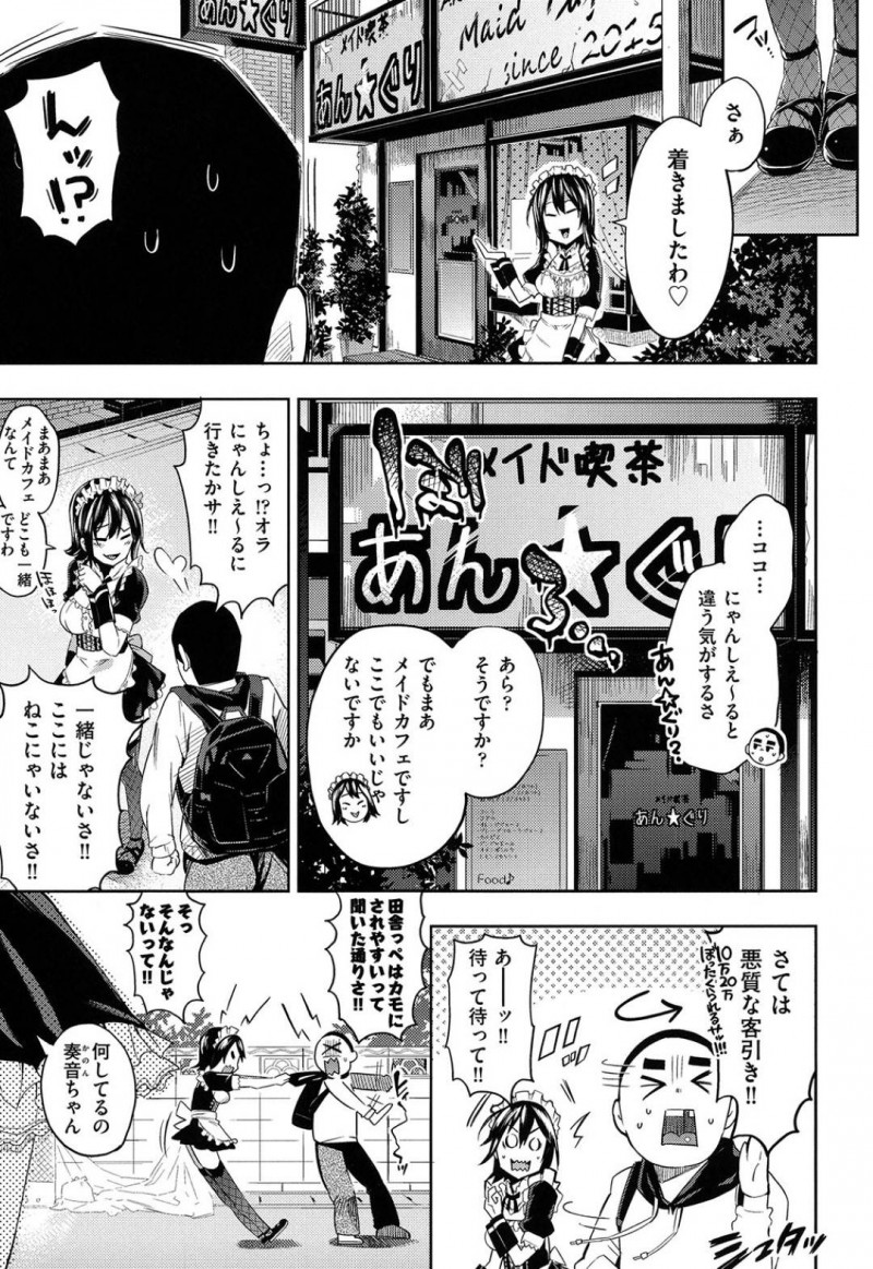 【エロ漫画】客引きする巨乳メイド店員姉妹…メイドカフェに憧れ上京した男を道案内し谷間を見て勃起したチンポにWフェラで奉仕し口内射精させ、騎乗位で童貞を奪い顔面騎乗で3Pマンコクンニ潮噴きアクメ！