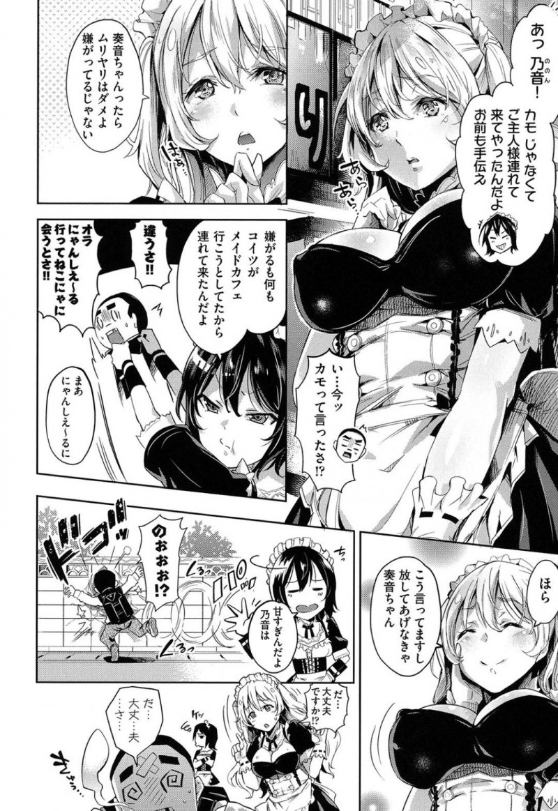 【エロ漫画】客引きする巨乳メイド店員姉妹…メイドカフェに憧れ上京した男を道案内し谷間を見て勃起したチンポにWフェラで奉仕し口内射精させ、騎乗位で童貞を奪い顔面騎乗で3Pマンコクンニ潮噴きアクメ！