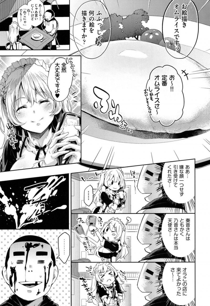【エロ漫画】客引きする巨乳メイド店員姉妹…メイドカフェに憧れ上京した男を道案内し谷間を見て勃起したチンポにWフェラで奉仕し口内射精させ、騎乗位で童貞を奪い顔面騎乗で3Pマンコクンニ潮噴きアクメ！
