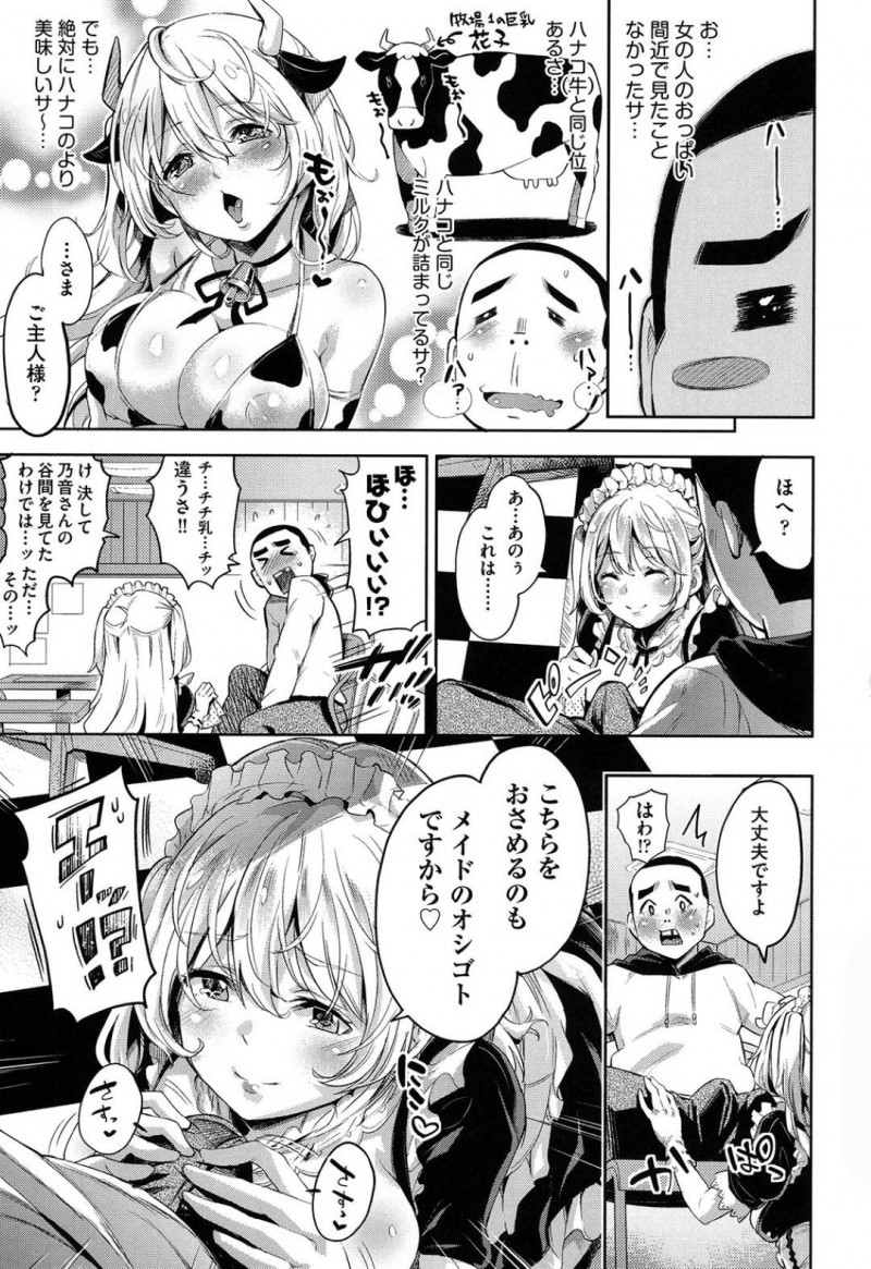 【エロ漫画】客引きする巨乳メイド店員姉妹…メイドカフェに憧れ上京した男を道案内し谷間を見て勃起したチンポにWフェラで奉仕し口内射精させ、騎乗位で童貞を奪い顔面騎乗で3Pマンコクンニ潮噴きアクメ！