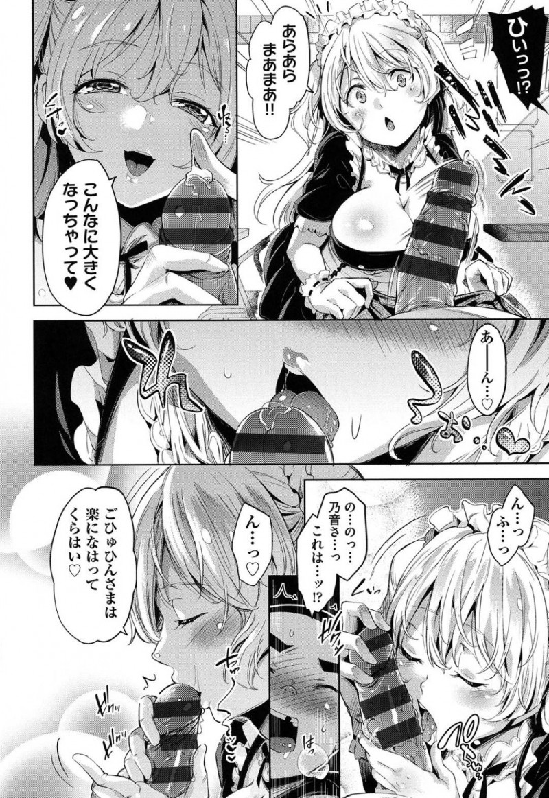 【エロ漫画】客引きする巨乳メイド店員姉妹…メイドカフェに憧れ上京した男を道案内し谷間を見て勃起したチンポにWフェラで奉仕し口内射精させ、騎乗位で童貞を奪い顔面騎乗で3Pマンコクンニ潮噴きアクメ！