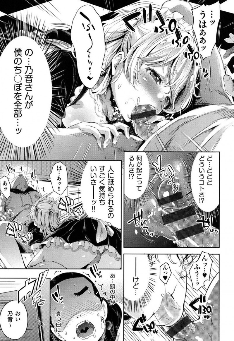 【エロ漫画】客引きする巨乳メイド店員姉妹…メイドカフェに憧れ上京した男を道案内し谷間を見て勃起したチンポにWフェラで奉仕し口内射精させ、騎乗位で童貞を奪い顔面騎乗で3Pマンコクンニ潮噴きアクメ！