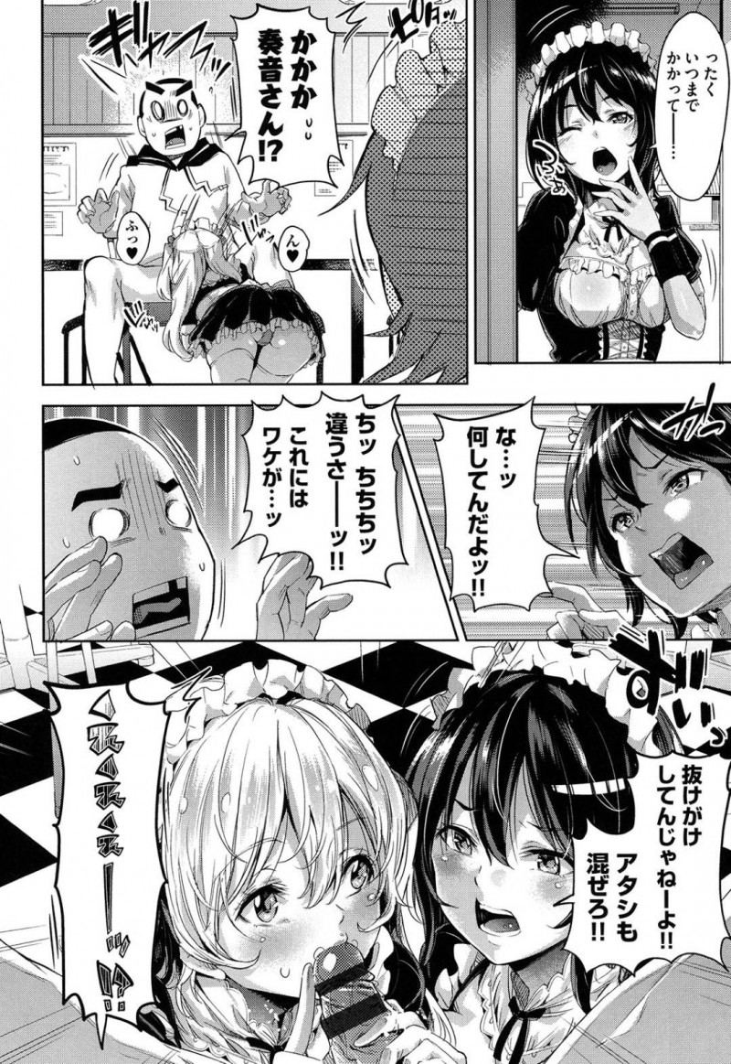 【エロ漫画】客引きする巨乳メイド店員姉妹…メイドカフェに憧れ上京した男を道案内し谷間を見て勃起したチンポにWフェラで奉仕し口内射精させ、騎乗位で童貞を奪い顔面騎乗で3Pマンコクンニ潮噴きアクメ！