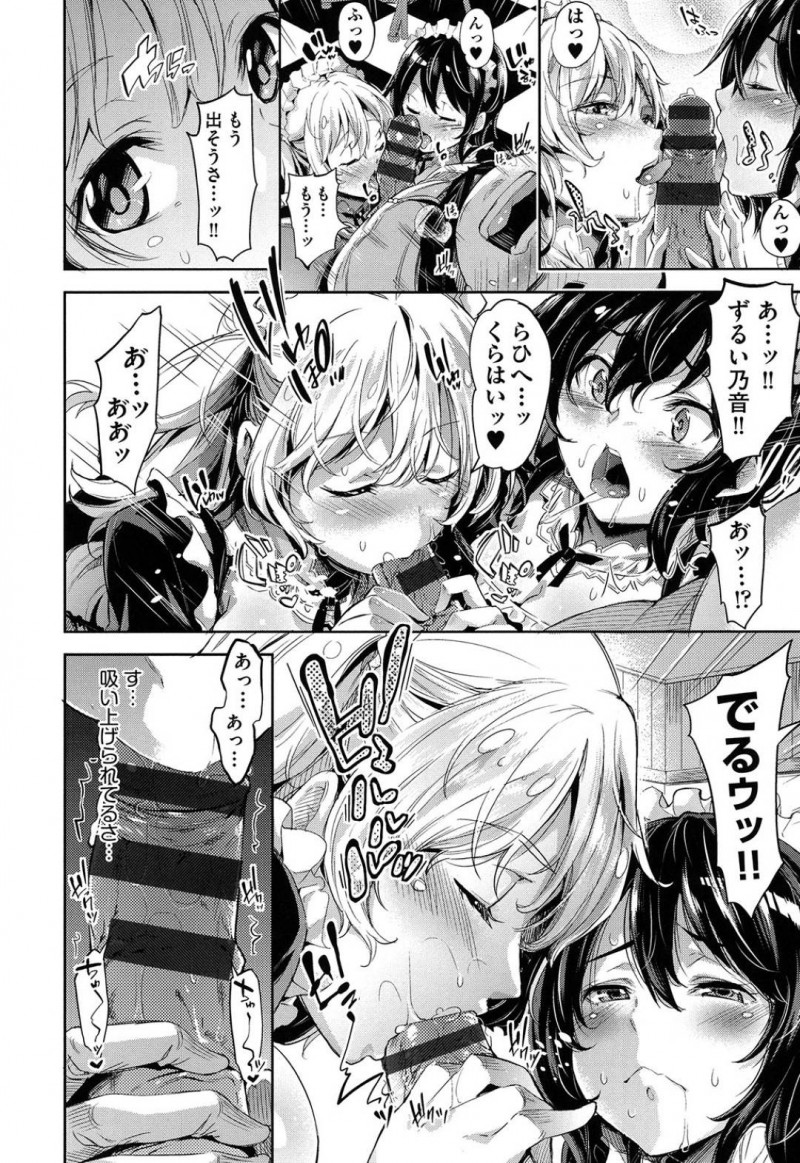 【エロ漫画】客引きする巨乳メイド店員姉妹…メイドカフェに憧れ上京した男を道案内し谷間を見て勃起したチンポにWフェラで奉仕し口内射精させ、騎乗位で童貞を奪い顔面騎乗で3Pマンコクンニ潮噴きアクメ！