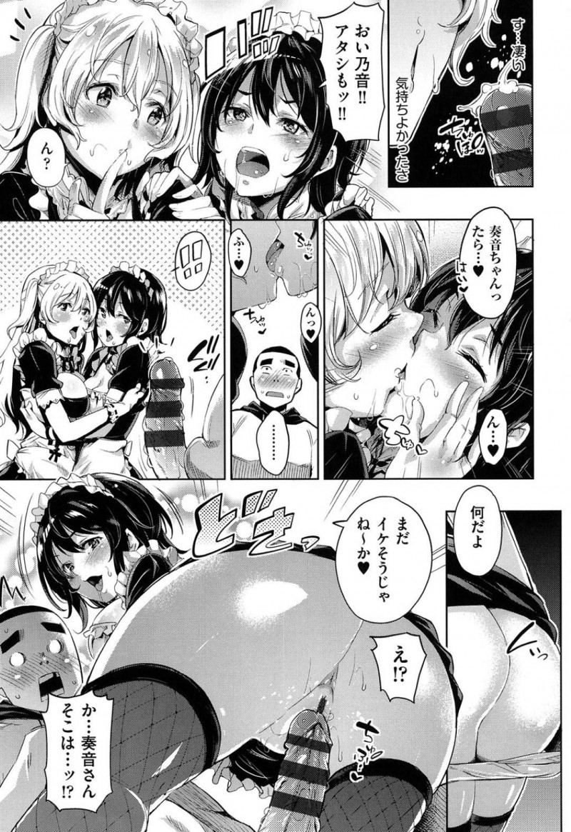 【エロ漫画】客引きする巨乳メイド店員姉妹…メイドカフェに憧れ上京した男を道案内し谷間を見て勃起したチンポにWフェラで奉仕し口内射精させ、騎乗位で童貞を奪い顔面騎乗で3Pマンコクンニ潮噴きアクメ！