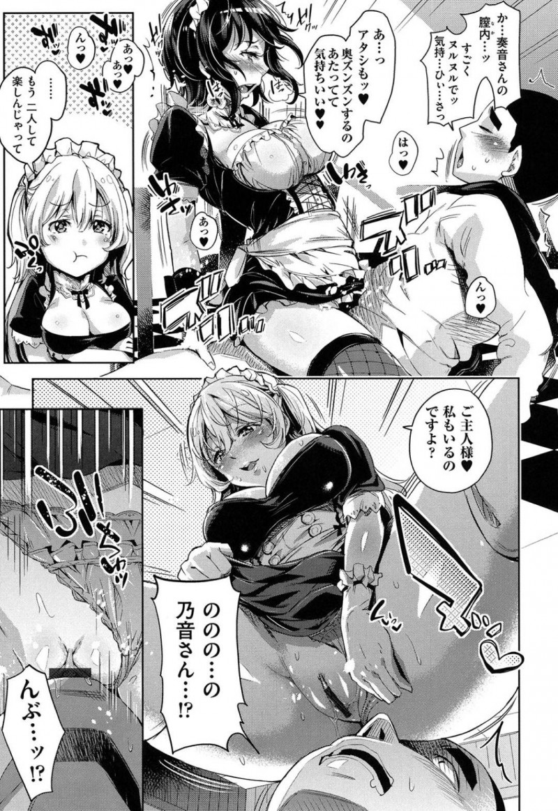 【エロ漫画】客引きする巨乳メイド店員姉妹…メイドカフェに憧れ上京した男を道案内し谷間を見て勃起したチンポにWフェラで奉仕し口内射精させ、騎乗位で童貞を奪い顔面騎乗で3Pマンコクンニ潮噴きアクメ！