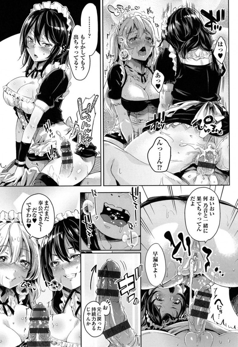 【エロ漫画】客引きする巨乳メイド店員姉妹…メイドカフェに憧れ上京した男を道案内し谷間を見て勃起したチンポにWフェラで奉仕し口内射精させ、騎乗位で童貞を奪い顔面騎乗で3Pマンコクンニ潮噴きアクメ！