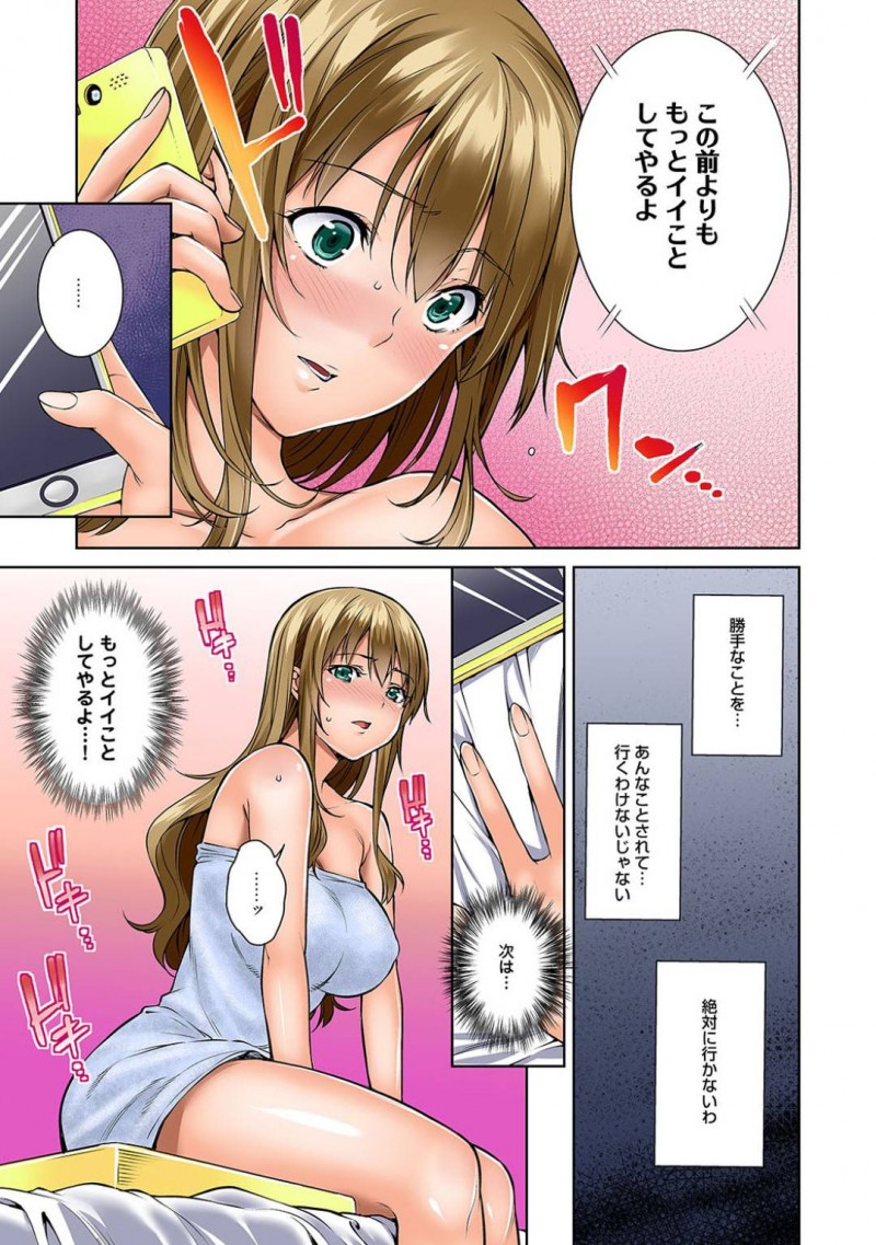 【エロ漫画】ヤリサー会長とセックスしてから身体が疼いて仕方ない爆乳お嬢様大学のJD…男に呼び出されて居酒屋に行くと、ヤリサーの飲み会に巻き込まれ複数の男女に囲まれて輪姦されてしまう！