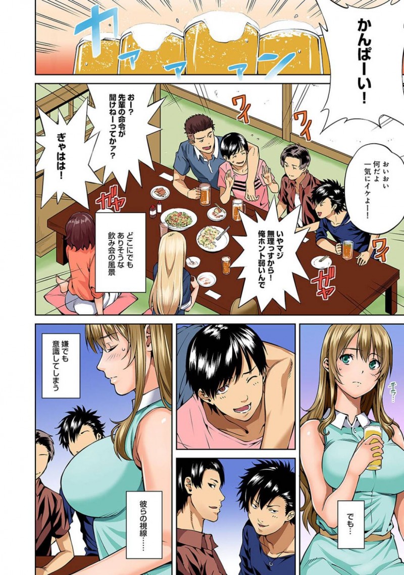 【エロ漫画】ヤリサー会長とセックスしてから身体が疼いて仕方ない爆乳お嬢様大学のJD…男に呼び出されて居酒屋に行くと、ヤリサーの飲み会に巻き込まれ複数の男女に囲まれて輪姦されてしまう！