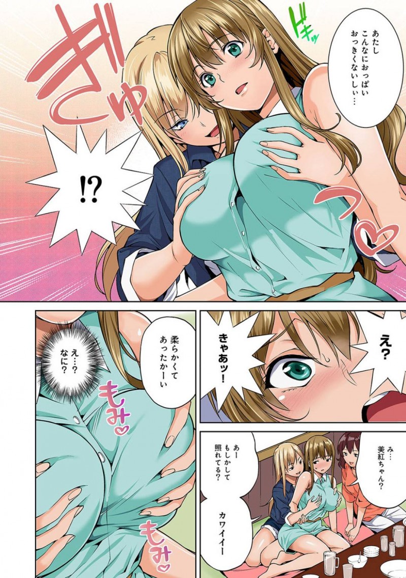 【エロ漫画】ヤリサー会長とセックスしてから身体が疼いて仕方ない爆乳お嬢様大学のJD…男に呼び出されて居酒屋に行くと、ヤリサーの飲み会に巻き込まれ複数の男女に囲まれて輪姦されてしまう！