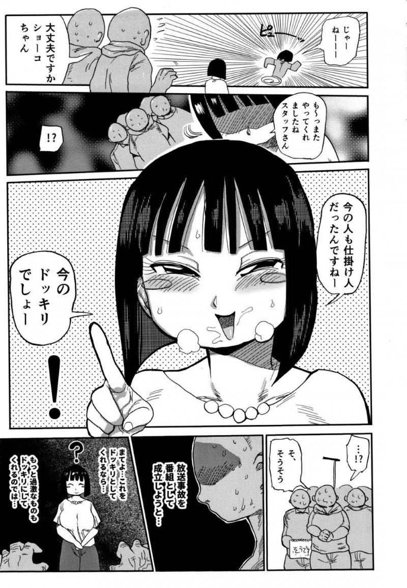 【エロ漫画】アイドルとして復帰したムチムチ人妻…彼女は番組のスタッフや出演者達にドッキリや演技と称してセクハラされる羽目となり、気づけば中出し乱交セックスする羽目に！