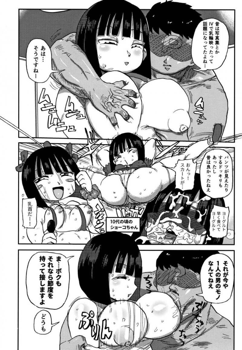 【エロ漫画】アイドルとして復帰したムチムチ人妻…彼女は番組のスタッフや出演者達にドッキリや演技と称してセクハラされる羽目となり、気づけば中出し乱交セックスする羽目に！