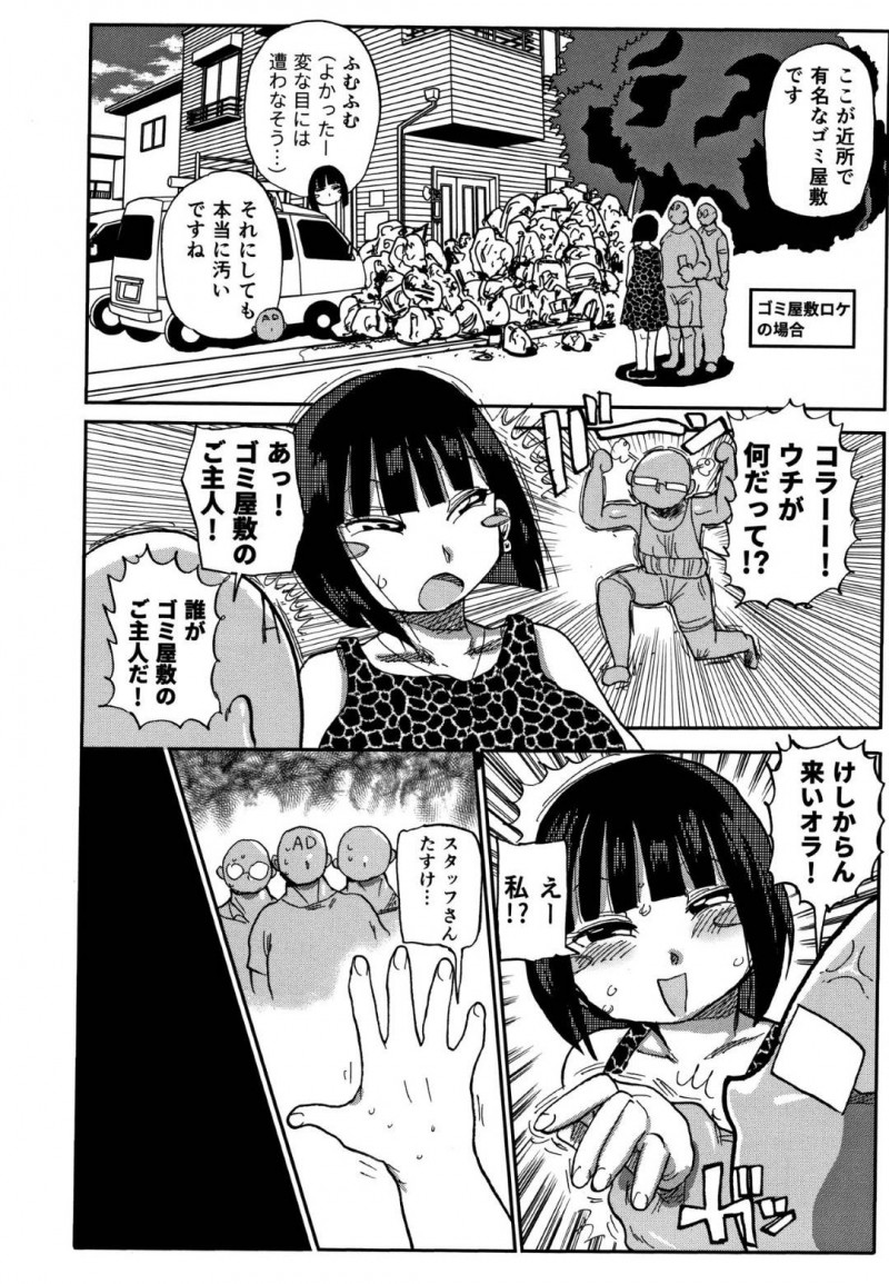 【エロ漫画】アイドルとして復帰したムチムチ人妻…彼女は番組のスタッフや出演者達にドッキリや演技と称してセクハラされる羽目となり、気づけば中出し乱交セックスする羽目に！
