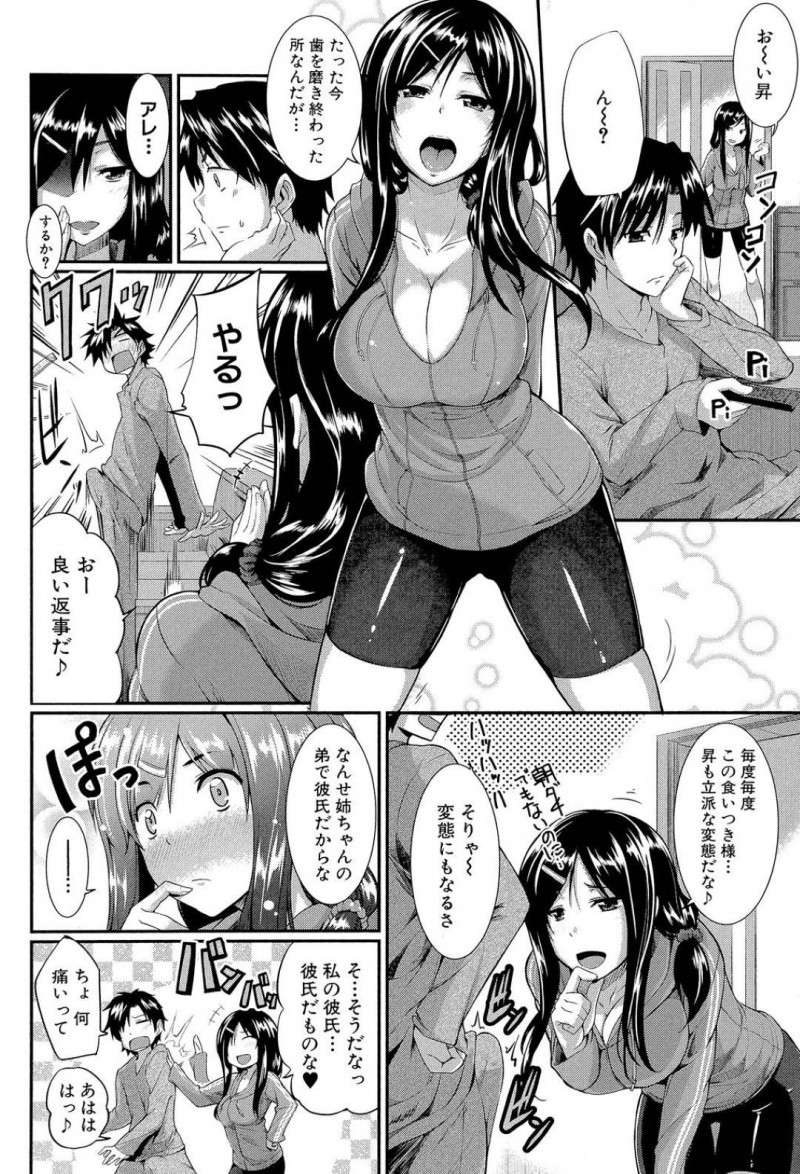 【エロ漫画】幼いころに好奇心で弟の性器をしゃぶってフェラチオに目覚めてしまった姉…歯磨き後、大好きな弟と濃厚なディープキスをした後口マンコでチンポを舐めまわし丁寧にフェラし口内射精させると、下の口にも誘う！