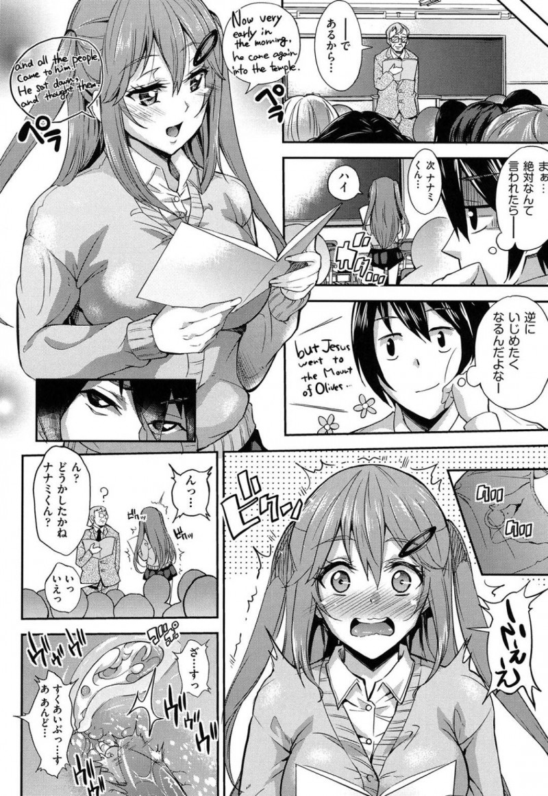 【エロ漫画】変態的なプレイが好きな彼氏持ちのJK…学校でセックスした後バイブを入れたままで授業をして欲しいとお願いされる、すっかり調教されたJKはフェラや騎乗位でいたずらのお返しをする！