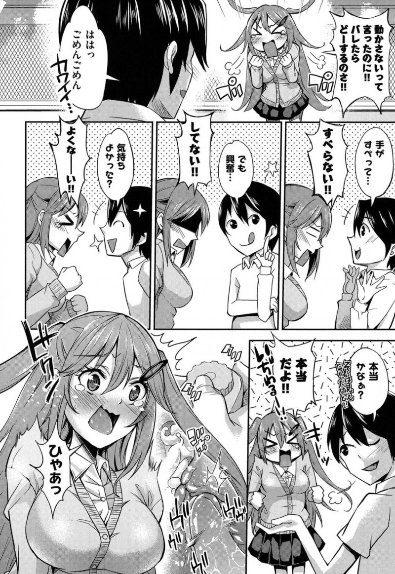 【エロ漫画】変態的なプレイが好きな彼氏持ちのJK…学校でセックスした後バイブを入れたままで授業をして欲しいとお願いされる、すっかり調教されたJKはフェラや騎乗位でいたずらのお返しをする！