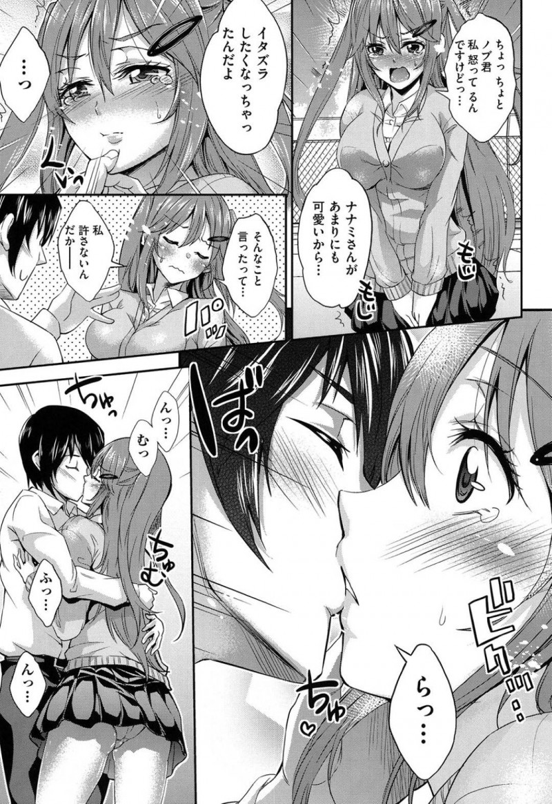【エロ漫画】変態的なプレイが好きな彼氏持ちのJK…学校でセックスした後バイブを入れたままで授業をして欲しいとお願いされる、すっかり調教されたJKはフェラや騎乗位でいたずらのお返しをする！