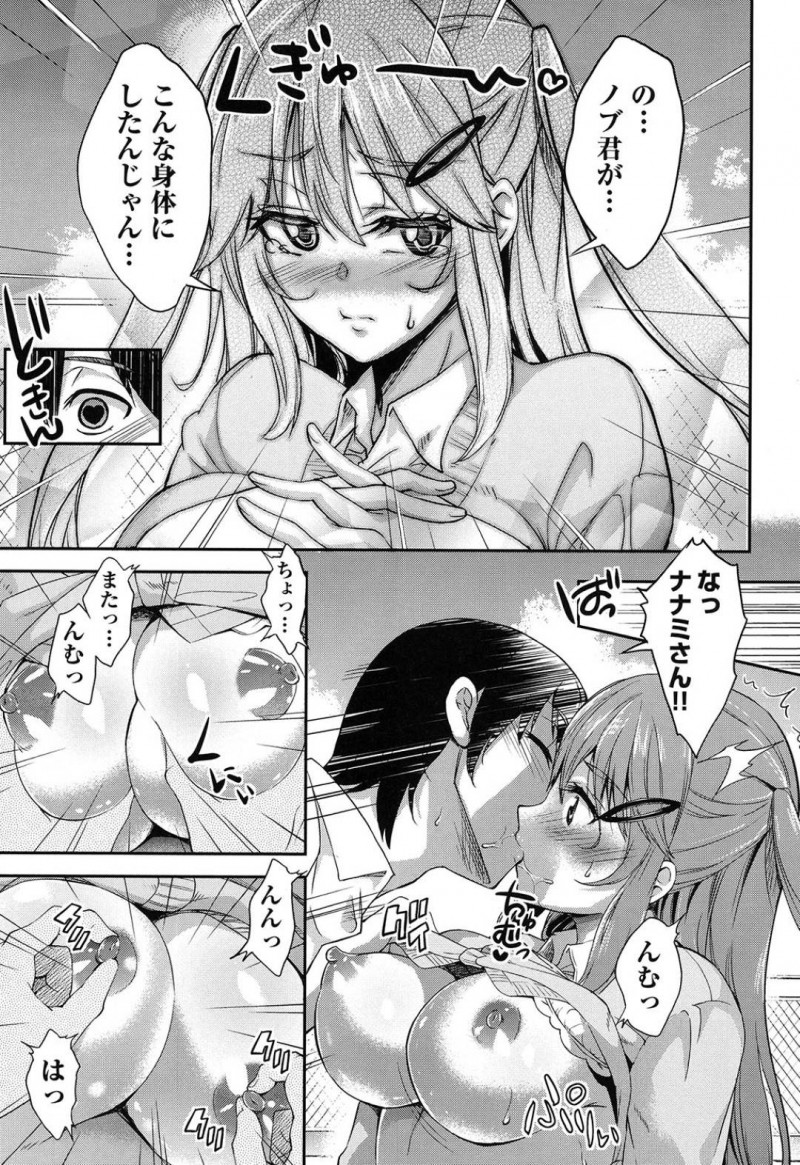 【エロ漫画】変態的なプレイが好きな彼氏持ちのJK…学校でセックスした後バイブを入れたままで授業をして欲しいとお願いされる、すっかり調教されたJKはフェラや騎乗位でいたずらのお返しをする！