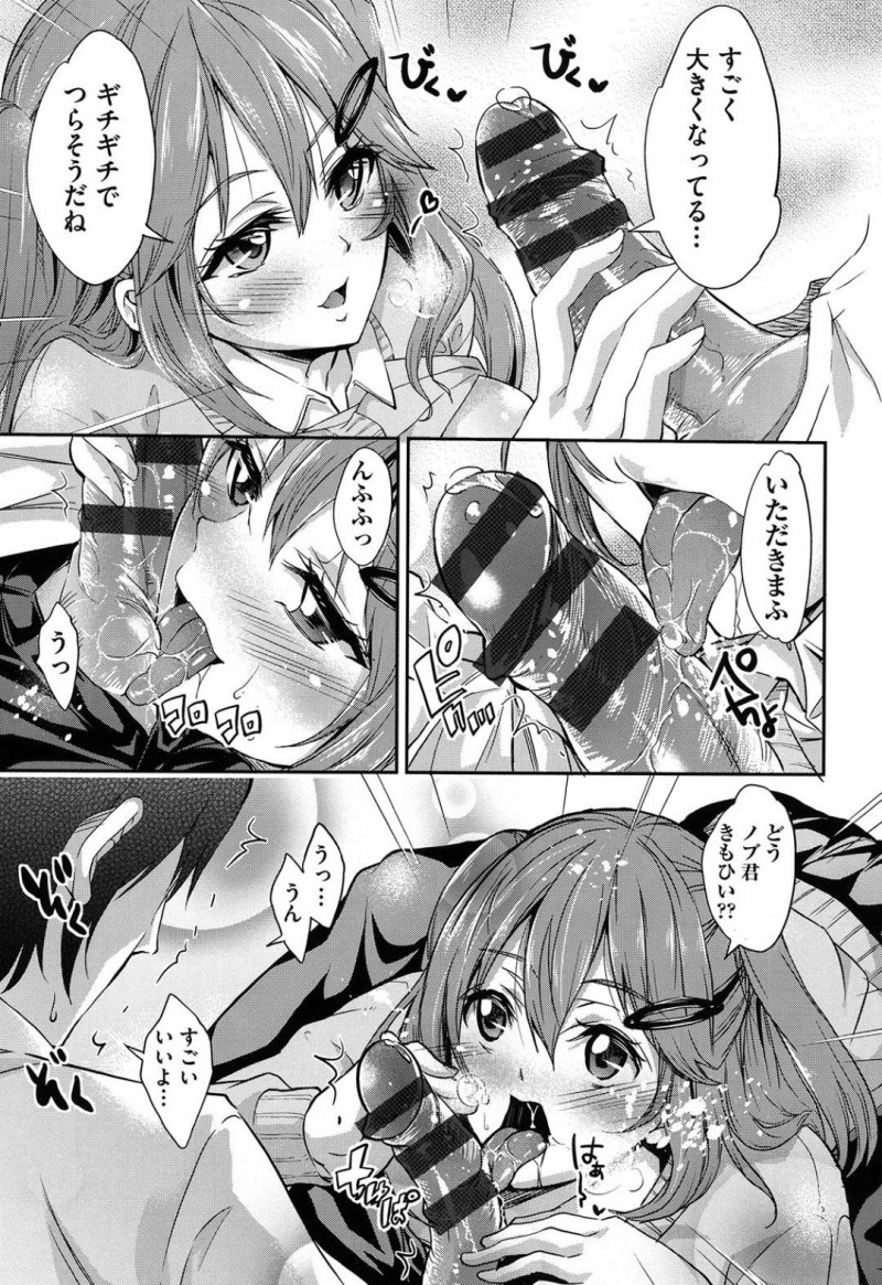 【エロ漫画】変態的なプレイが好きな彼氏持ちのJK…学校でセックスした後バイブを入れたままで授業をして欲しいとお願いされる、すっかり調教されたJKはフェラや騎乗位でいたずらのお返しをする！