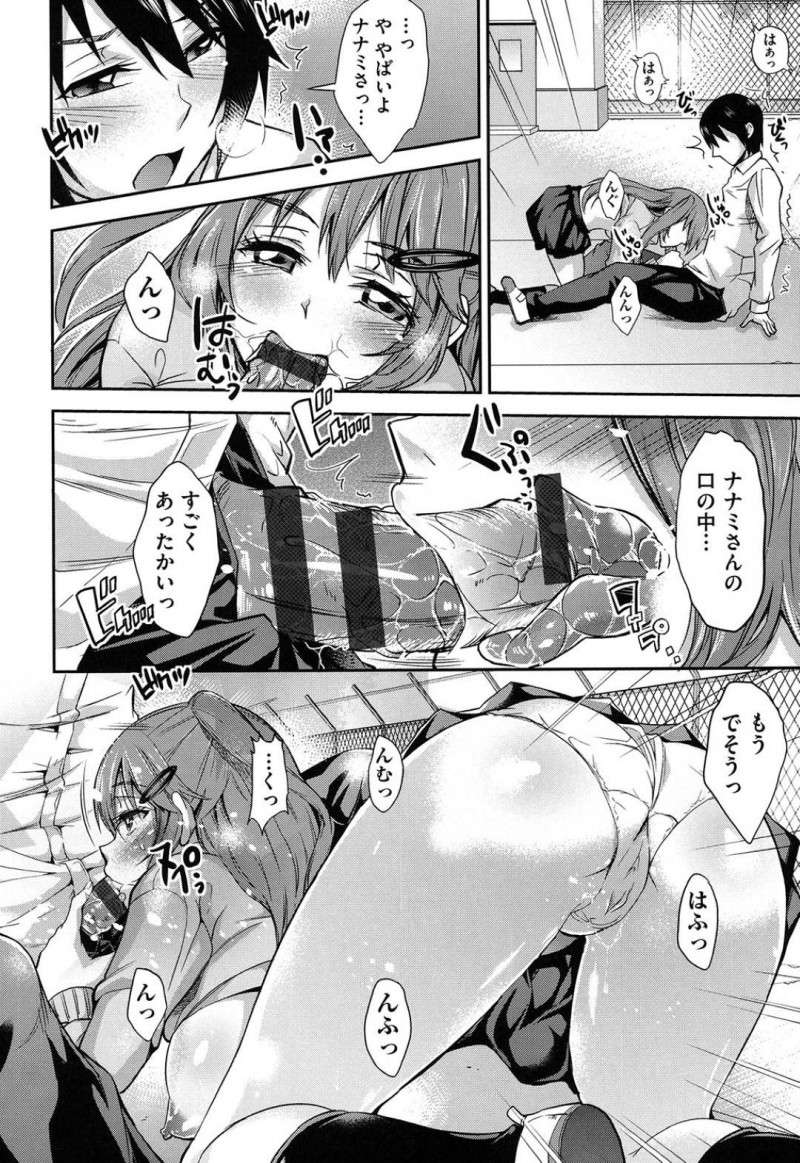 【エロ漫画】変態的なプレイが好きな彼氏持ちのJK…学校でセックスした後バイブを入れたままで授業をして欲しいとお願いされる、すっかり調教されたJKはフェラや騎乗位でいたずらのお返しをする！