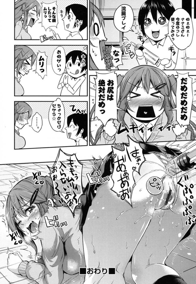 【エロ漫画】変態的なプレイが好きな彼氏持ちのJK…学校でセックスした後バイブを入れたままで授業をして欲しいとお願いされる、すっかり調教されたJKはフェラや騎乗位でいたずらのお返しをする！