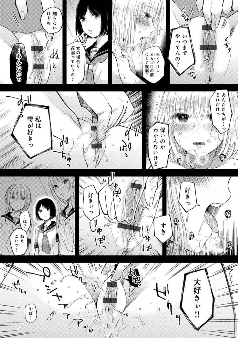 【エロ漫画】いじめられっ子たちに学校でイジメを受ける巨乳JK…彼女は全裸にさせられた挙げ句、同級生や友人の目の前でオナニーをさせられて不覚にも潮吹き絶頂してしまう！