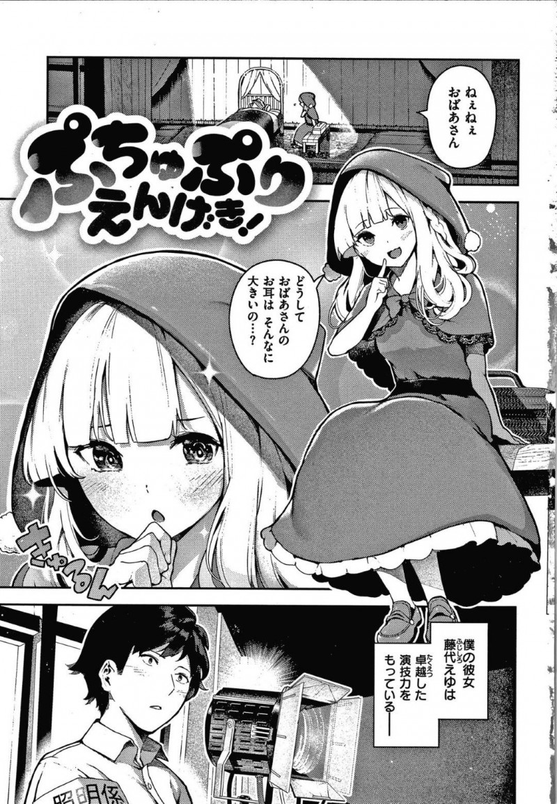 【エロ漫画】彼氏とコスプレ姿でセックスする温厚巨乳JK…彼女は獣耳やバニーコスなどのコスプレで彼にフェラで口内射精させたり、騎乗位で積極的に中出しを求めたりする！