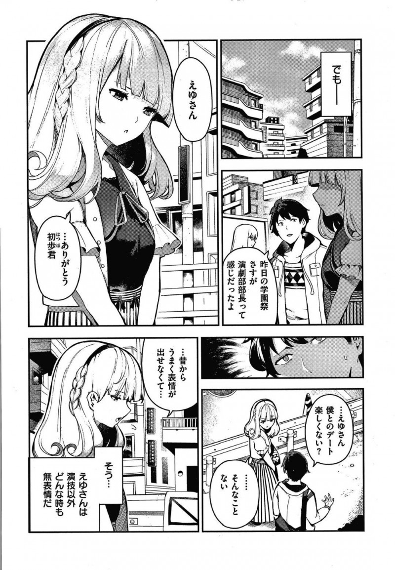 【エロ漫画】彼氏とコスプレ姿でセックスする温厚巨乳JK…彼女は獣耳やバニーコスなどのコスプレで彼にフェラで口内射精させたり、騎乗位で積極的に中出しを求めたりする！